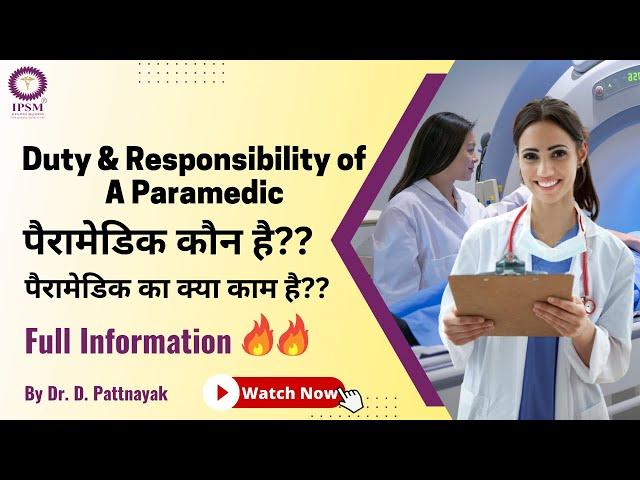 Duties and Responsibilities of Paramedical Staffs || Paramedical 2023 || IPSM INDIA