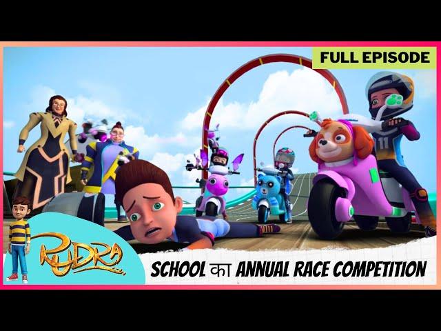 Rudra | रुद्र | Season 5 | Full Episode | School का Annual Race Competition