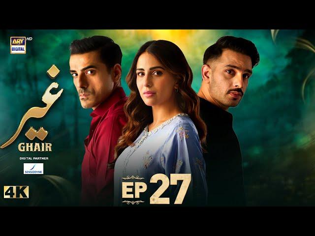 Ghair Episode 27 | Digitally Presented by Sensodyne | 20 December 2024 | ARY Digital Drama