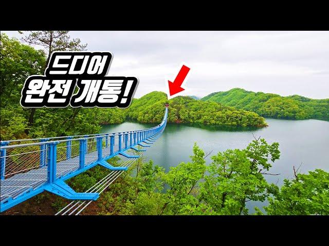 Die längste und wunderbarste Wanderhängebrücke in Korea