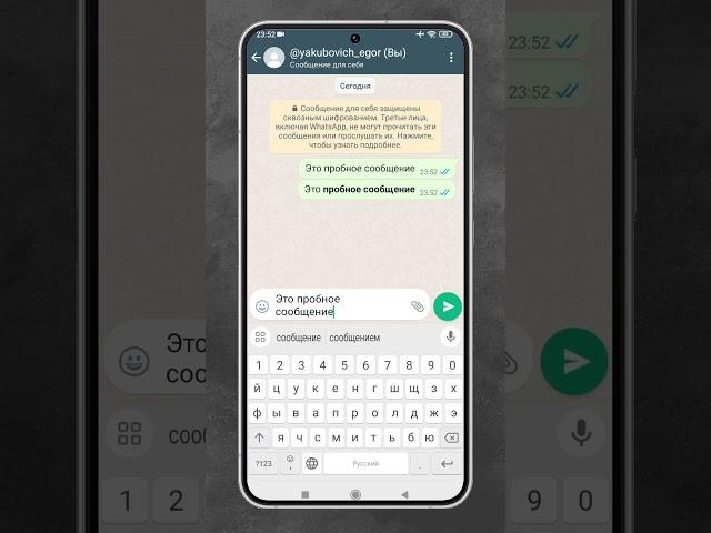 Секреты Whastapp ты не знал! Ватсап! #shorts