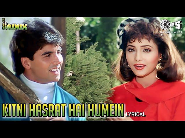 Kitni Hasrat Hai Humein - Lyrical | Sainik | Akshay, Ashwini | Kumar Sanu, Sadhana Sargam |90's Hits