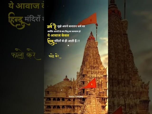 सनातन ही सत्य हैं ️ || जय श्री राम || हर हर महादेव️ || जय श्री कृष्ण ||(कट्टर हिन्दू काश भईया)