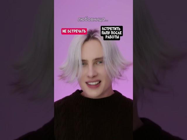 pov: ты можешь управлять другим человеком
