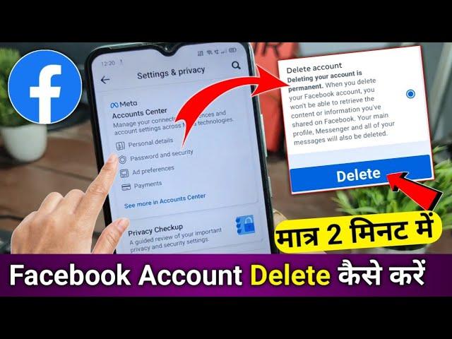 Facebook Account Delete Kaise Kare | fb id account delete kaise kare How To Delete Facebook Account