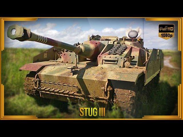 StuG III - Штурмгешютц - Боевое применение