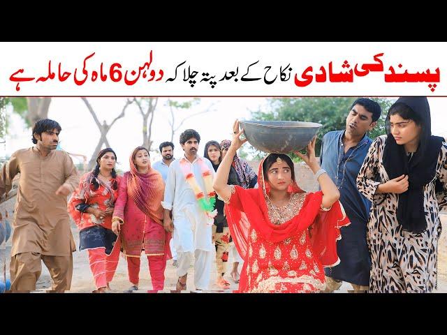 Wedding Season 3 | Ramzi,Noori, Bilo ,Bhootna,Shoki, Sanam, Falak Sher,Funny Video  Rachnavi Tv