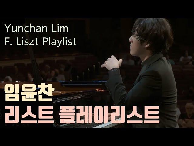 [Classic Playlist]  When you want to feel moved : Yunchan Lim, F. Liszt)