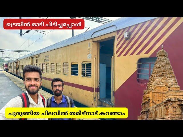 Velankanni to Madurai General Class Journey | Thanjavur Big Temple | Madurai Budget Stay