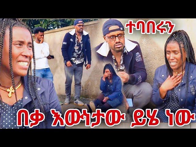 አማራጭ የለም እውነታው ይሄ ነው || እመቤት ብዙ ወጪ ያረገችበት ነበር