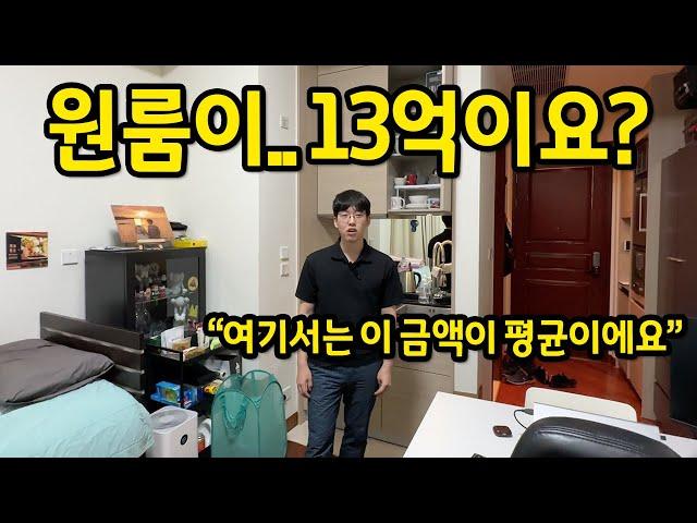 자취남 역사상 가장 비쌌던 원룸.. l "여긴 이 금액이 평균이에요" l 홍콩 원룸 매매