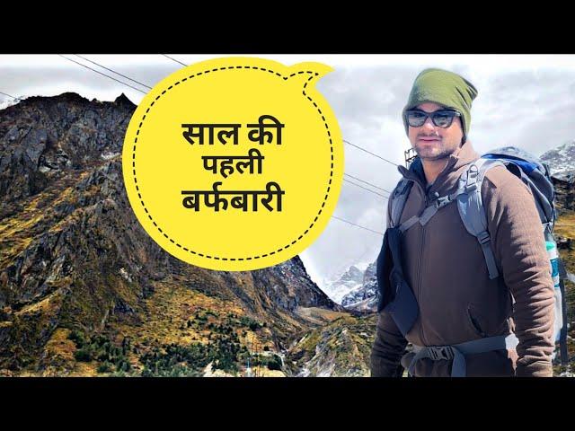 बर्फबारी में हालत खराब हो गई || Badrinath Yatra 2022 || Akki ke vlogs