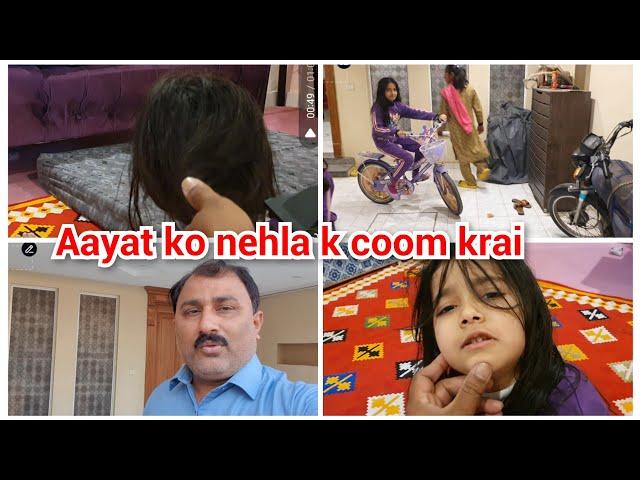 Aayat ko nehla k coom krai/tayyaba ki cycle  kharab ho gai/mustafa sajid vlogs