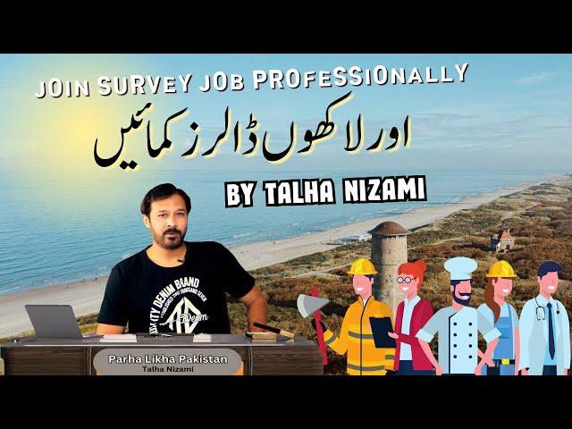 How to join survey job professionally | Step by Step Guide | Talha Nizami | Parha Likha Pakistan