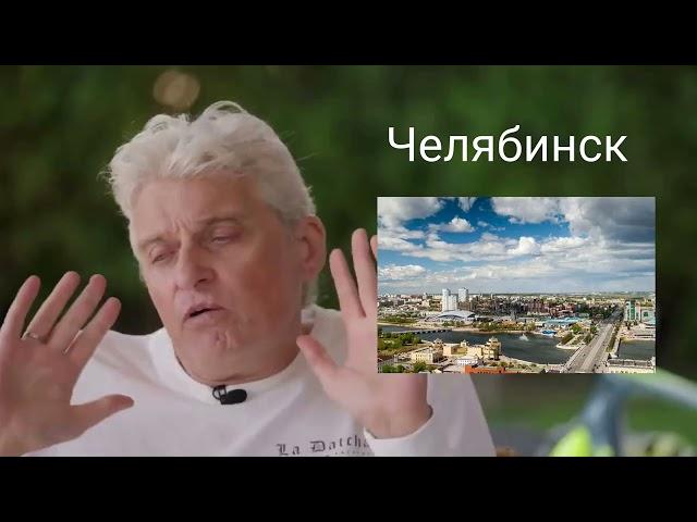 Тиньков поясняет за города России