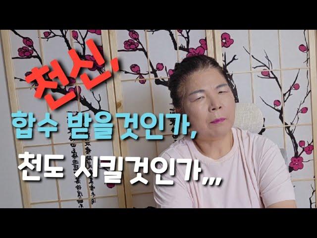 천신에 대한 영상입니다,