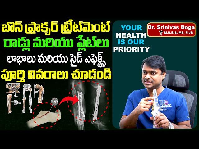 Dr. Boga Srinivas explained about the facture and its treatment | TeluguRayam Health & Fitness