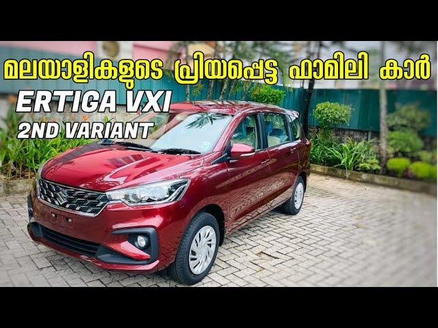 MARUTI SUZUKI ERTIGA VXI SECOND VARIANT DETAILED MALAYALAM REVIEW // ONROAD PRICE // EMI // FEATURES