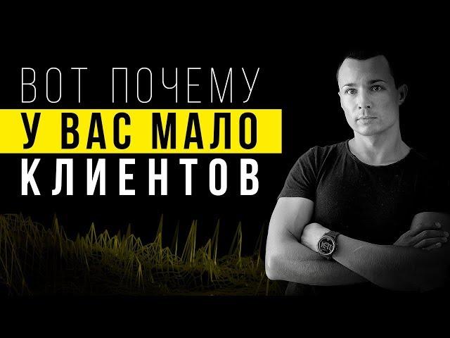 Как не терять, а приумножать клиентов в бизнесе? | Воронка продаж