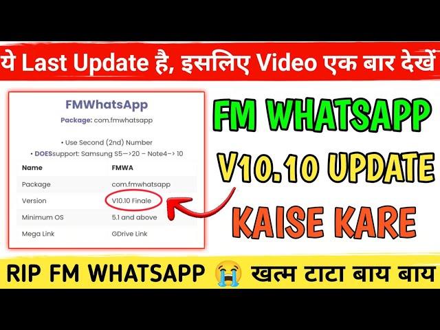 FM Whatsapp Sad News  | Fm Whatsapp Update Kaise Kare V10.10 | FM WhatsApp New Update