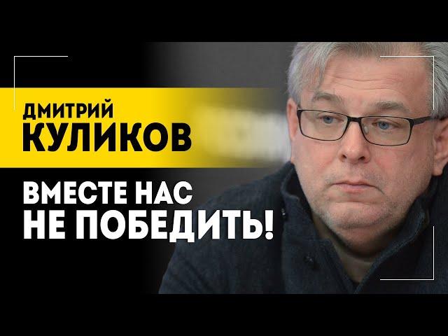 "То, о чём Лукашенко говорил!" // Разведка Запада, переломы в СВО и кому нужна война: Куликов