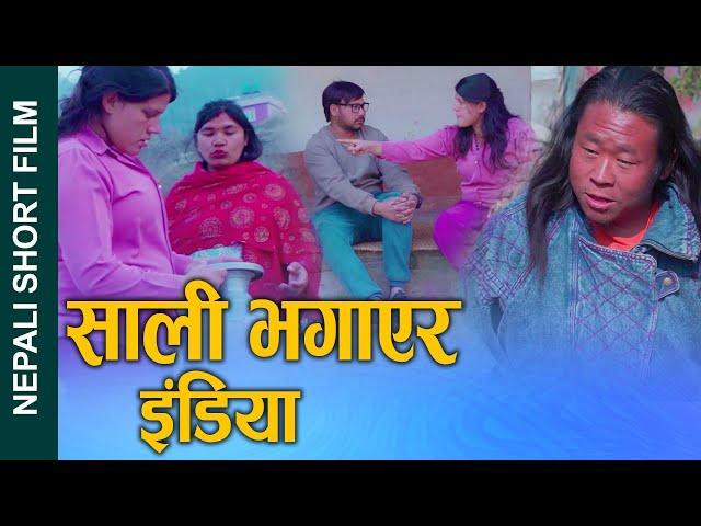 साली भगाएर इंडिया (Saali Bhagaaera India) Nepali Social Drama Movie Ft.Sunita/Khum 2025/2081