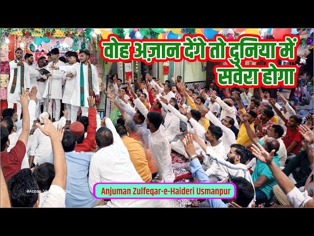 Anjuman Zulfeqar e Haideri Usmanpur | Jashn Milad e Sadeqain 2024 Jafrabad Jalalpur Ambedkar Nagar