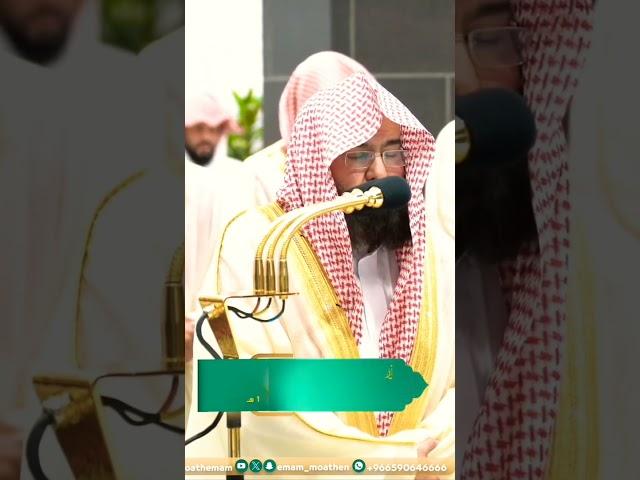 تلاوة مؤثرة جداً لفضيلة الشيخ د. عبدالرحمن السديس ليلة 27 رمضان 1445ه‍ـ || سابقوا إلى مغفرة من ربكم