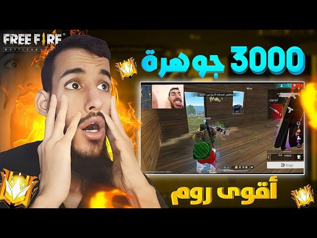 تحديت أعضاء كلاني على 3000 ألف جوهرة ياعمارك 