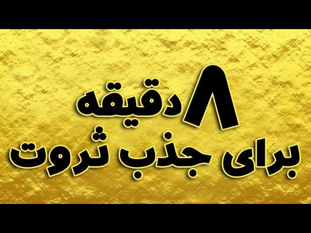 راز کائنات خدا | موفقیت :  راز های  طلایی قانون جذب کائنات برای رسیدن به آرزوها؟؟؟