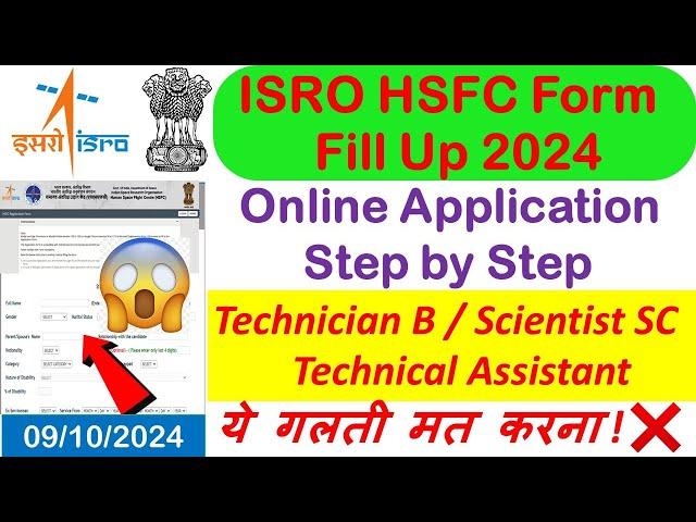 ISRO HSFC Apply Online 2024 | Step by Step Guide | ISRO Recruitment 2024 | ISRO Technical Assistant