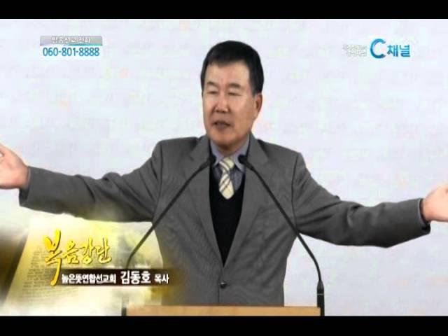 [C채널] 높은뜻연합선교회 김동호 목사 - 가장 큰 감사