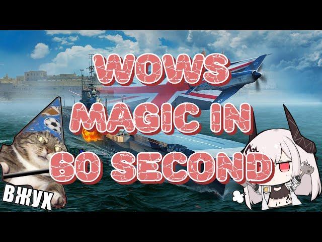 WOWS magic in 60 second! "Или как статистам подкручивает бои"