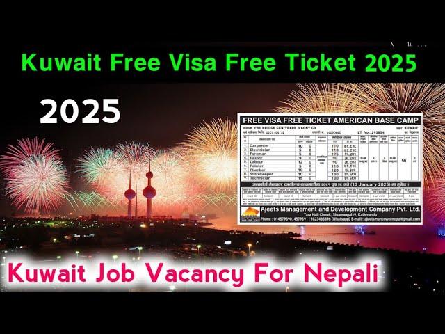 Kuwait Free Visa Free Ticket 2025 | Kuwait Job Vacancy For Nepali | Kuwait Demand In Nepal 2025 |