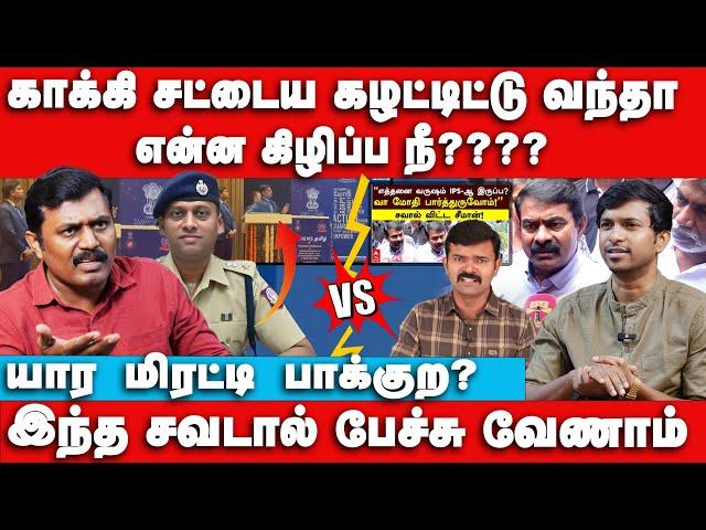 SP Varunkumar vs Seeman - பிரச்சனைக்கு காரணம் யாரு? Suman Kavi Interview | Seeman