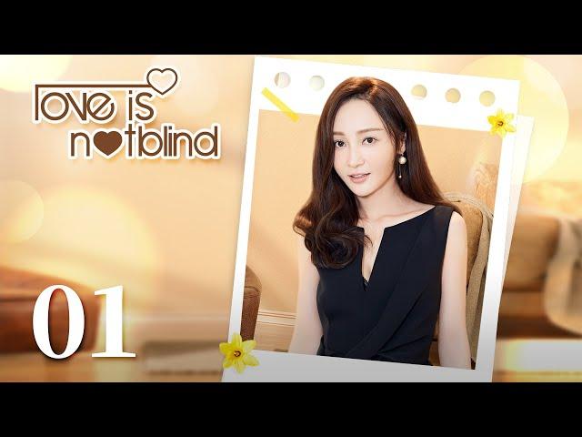 [Love is Not Blind] ENG SUB EP 01 | KUKAN Drama