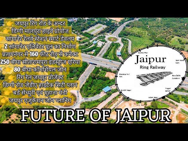 Jaipur Future Of Diggi Malpura Road & Ring Road, Ring Rail New Plan, High-tech City Jaipur,Kundra