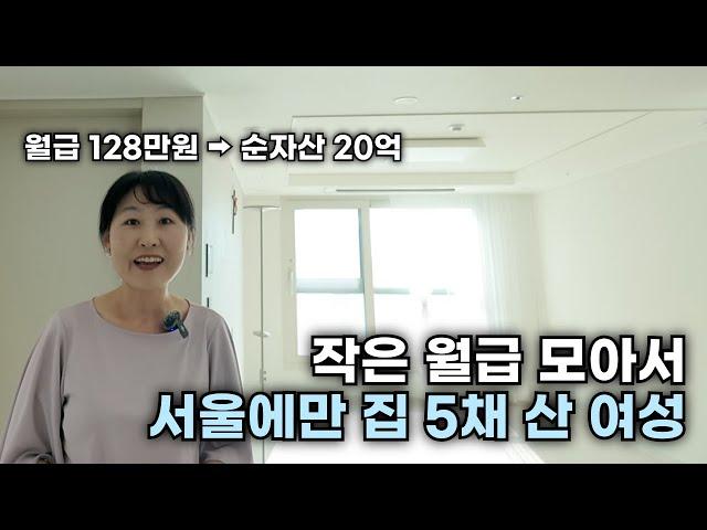 "지금도 가능해요." 물건 대신 부동산 사는 40대 싱글 파이어족의 이야기