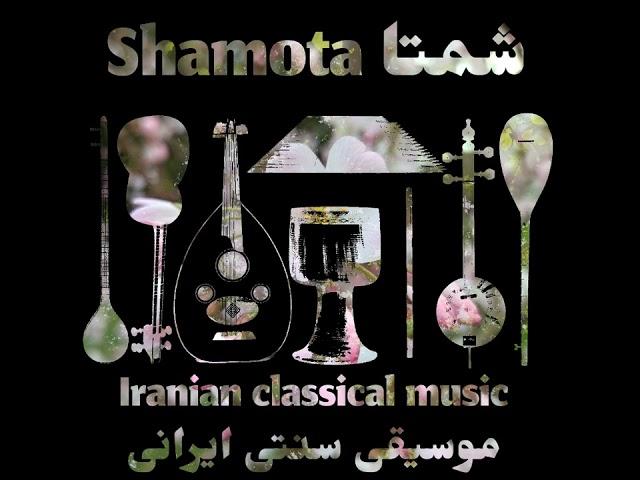 Oud Tar and Tombak 02, Yasamin Shahhosseini Ali Kazemi Shayan Mirzaei