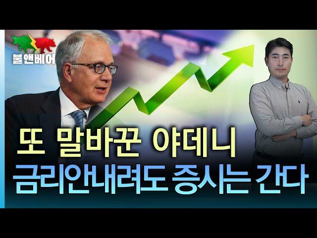 [홍장원의 불앤베어] 트럼프 됐는데 더 떨어진 소비자기대 왜? 산타 랠리 질주한 테슬라. 야데니의 증시 상승론 배경은.