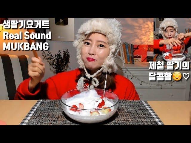 [ENG SUB] Strawberries with Plain Yogurt *Dorothy Real Sound*