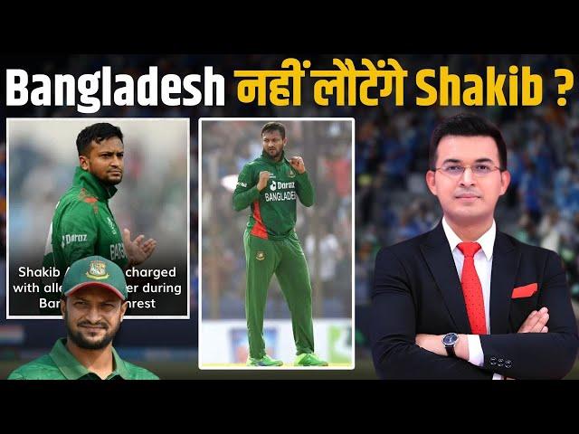 Bangladesh नहीं लौटेंगे Shakib al Hasan ? Shakib Named in FIR For Alleged Involvement in...