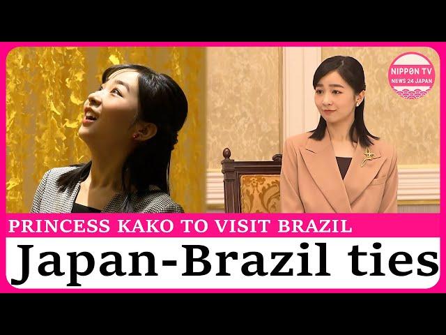 Japan’s Princess Kako to visit Brazil