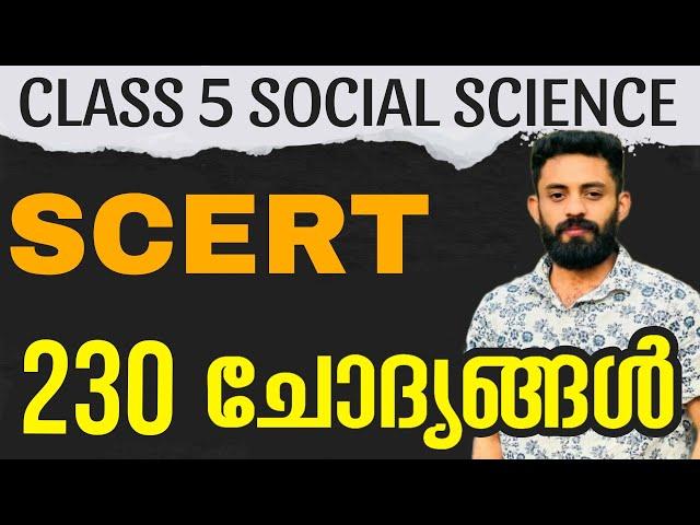 SCERT 5TH STANDARD SOCIAL SCIENCE QUESTIONS  #keralapsc #ldc #lgs #scert  #currentaffairs #psc