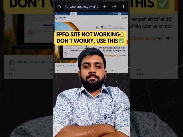 Use this for PF withdrawal if epfo sites are not working | epfo passbook not working| EPF withdrawal