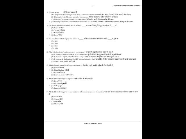 Instrument mechanics CSIR Exam paper 2019