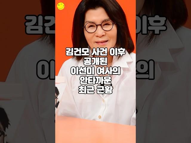 김건모 사건 이후 공개된 이선미 여사의 안타까운 최근 근황