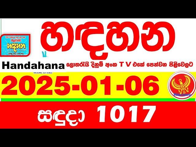 Handahana 1017 2025.01.06 Today NLB Lottery Result අද හඳහන දිනුම් ප්‍රතිඵල අංක Lotherai 1017 hadahan