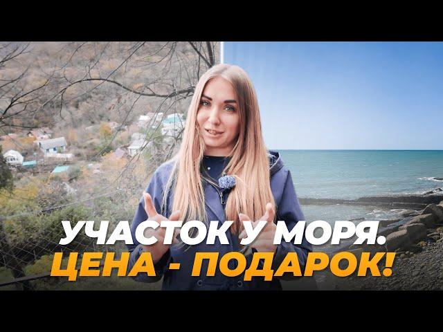 Участок в Сочи для ДОМА МЕЧТЫ от 10,5 млн. ₽. До центра 10 минут!