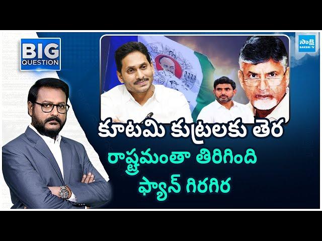 Debate On AP Local Body Elections 2025 | YS Jagan Salute | YSRCP MPTC Srujana | @SakshiTV